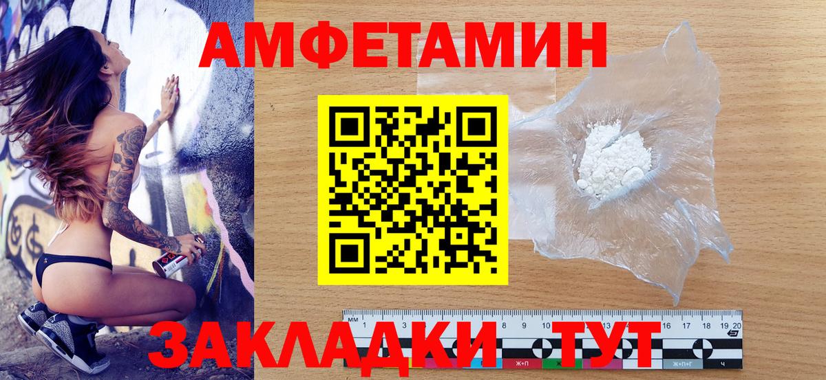 Нефтекумск  Amphetamine 98%  Амфетамин  Вход с VPN 