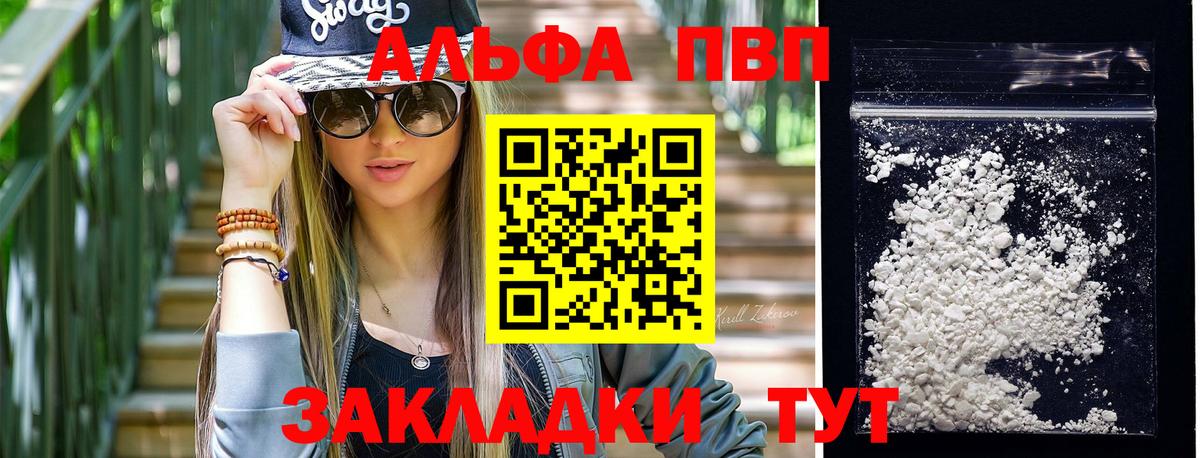 Alpha-PVP кристаллы Нефтекумск