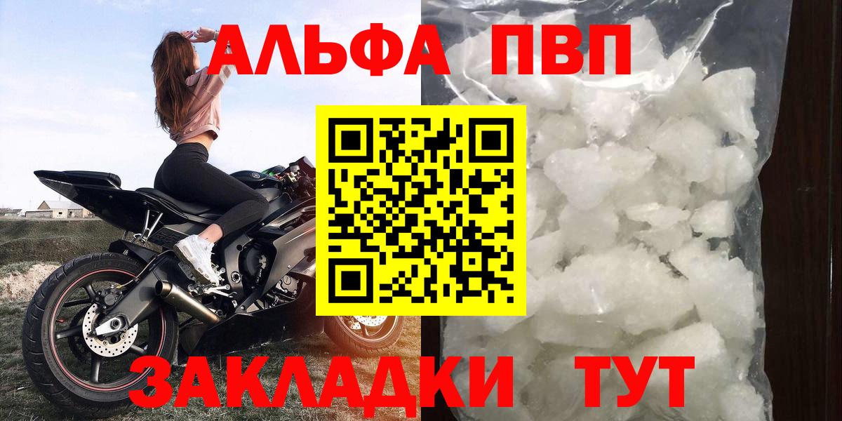 A-PVP мука  Вход с VPN  Alpha PVP крисы CK  Нефтекумск  APVP крисы CK 