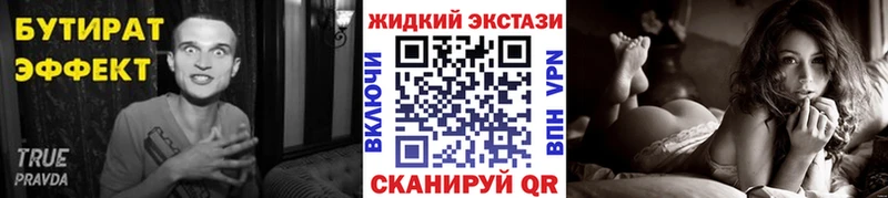 БУТИРАТ 99%  Нефтекумск 