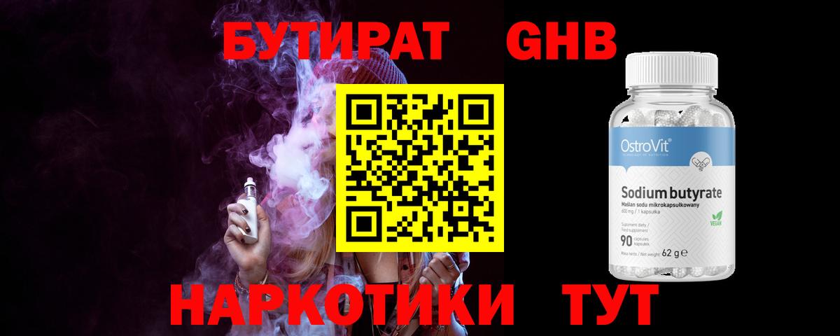 Нефтекумск  Бутират оксана  БУТИРАТ  Вход с VPN 