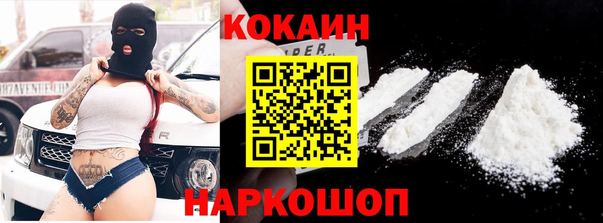 Кокаин Колумбийский Нефтекумск