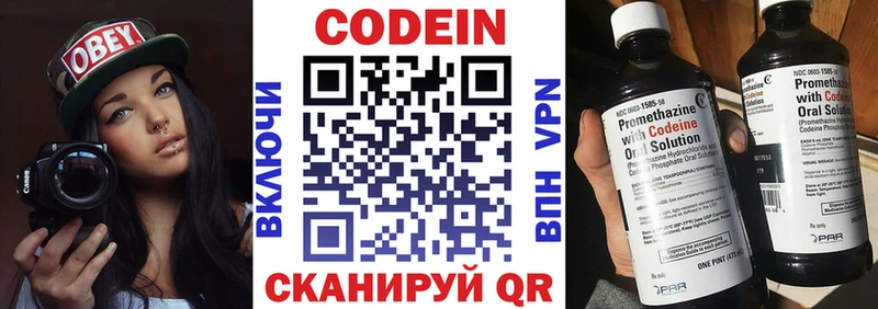 Кодеин Purple Drank  Нефтекумск 