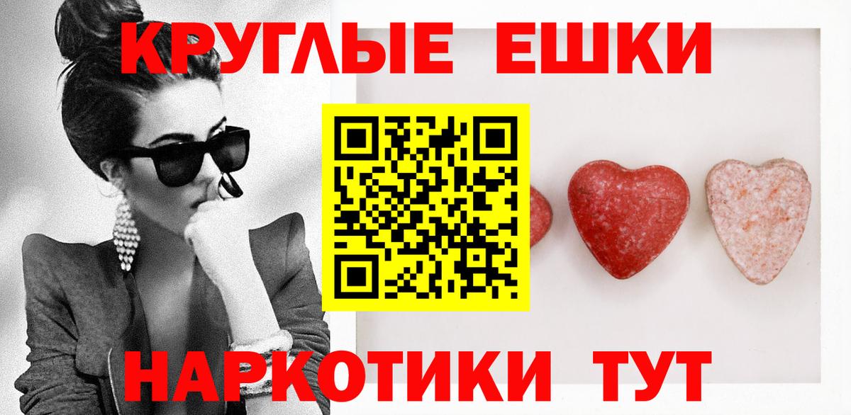 Ecstasy TESLA  Ecstasy  Ecstasy XTC  Нефтекумск  Вход с VPN 