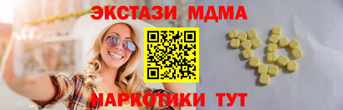 Ecstasy таблы Нефтекумск