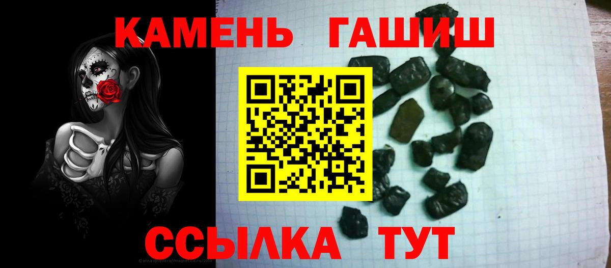 ГАШИШ Cannabis Нефтекумск