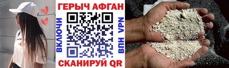 Героин герыч  Нефтекумск 