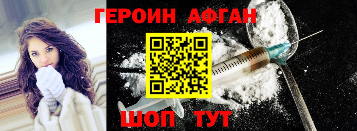 ГЕРОИН  ГЕРОИН гречка  Вход с VPN  Нефтекумск 