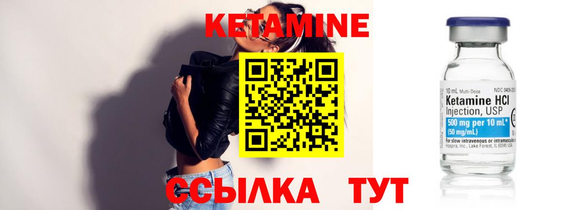 КЕТАМИН VHQ Нефтекумск