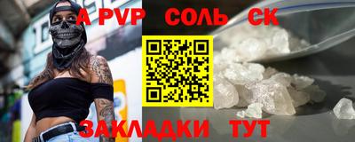 соль ск Донской