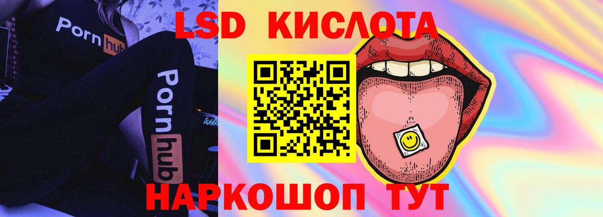 Лсд 25 экстази кислота Нефтекумск