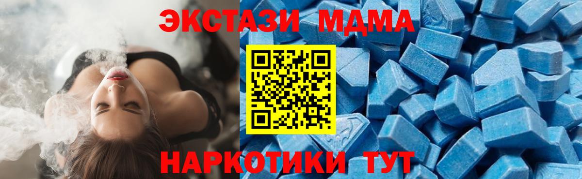 Нефтекумск  MDMA кристаллы  МДМА crystal  Вход с VPN 