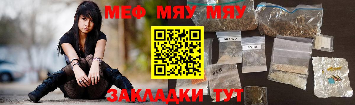 Нефтекумск  МЕФ  Вход с VPN  МЯУ-МЯУ  МЯУ-МЯУ VHQ 