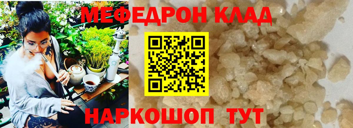 Мефедрон  Нефтекумск