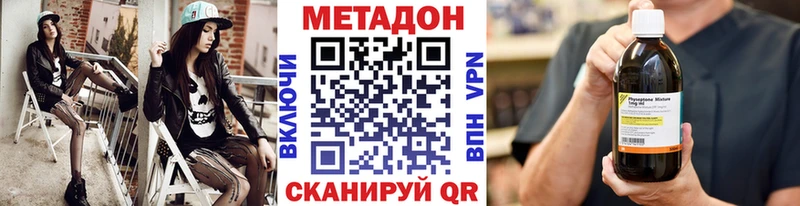 МЕТАДОН VHQ  закладки  Нефтекумск 