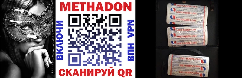 Метадон VHQ Нефтекумск