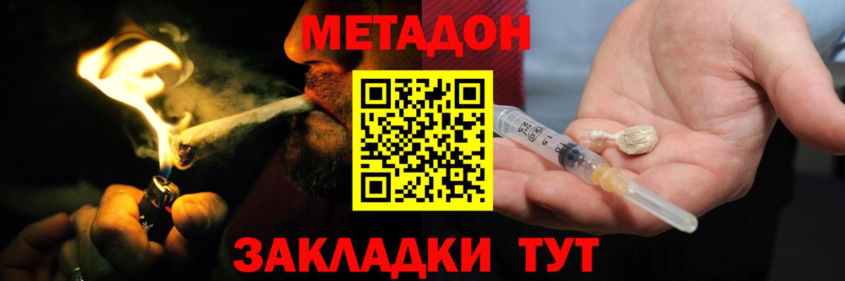 блэк спрут как зайти  Метадон VHQ  Вход с VPN  Нефтекумск  Метадон мёд 