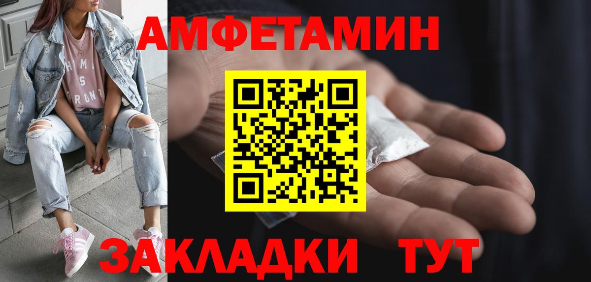 МЕТАМФЕТАМИН витя Нефтекумск